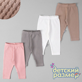 Штанишки (вафелька)