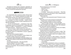 Зажигалка и Принцесса (#1)