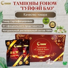 Фито тампоны Гуйфэй Бао, качество