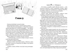 Зажигалка и Принцесса (#1)