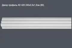 Молдинг AD420