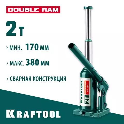 KRAFTOOL DOUBLE RAM, 2т, 170-380 мм, Двухштоковый бутылочный домкрат с увеличенным подъемом (43463-2)
