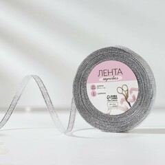 Лента Парча (0,6см*23±1м), Серебро