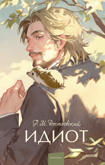 Идиот (XINSHI 麻雀)