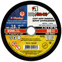 Круг отрезной ЛУГА