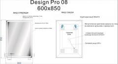 ЗЕРКАЛО LED 080 DESIGN PRO 60X85 С ПОДСВЕТКОЙ ЧАСЫ С АНТИЗАПОТЕВАНИЕМ ПРЯМОУГОЛЬНОЕ