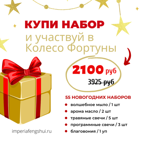 Новогодний набор