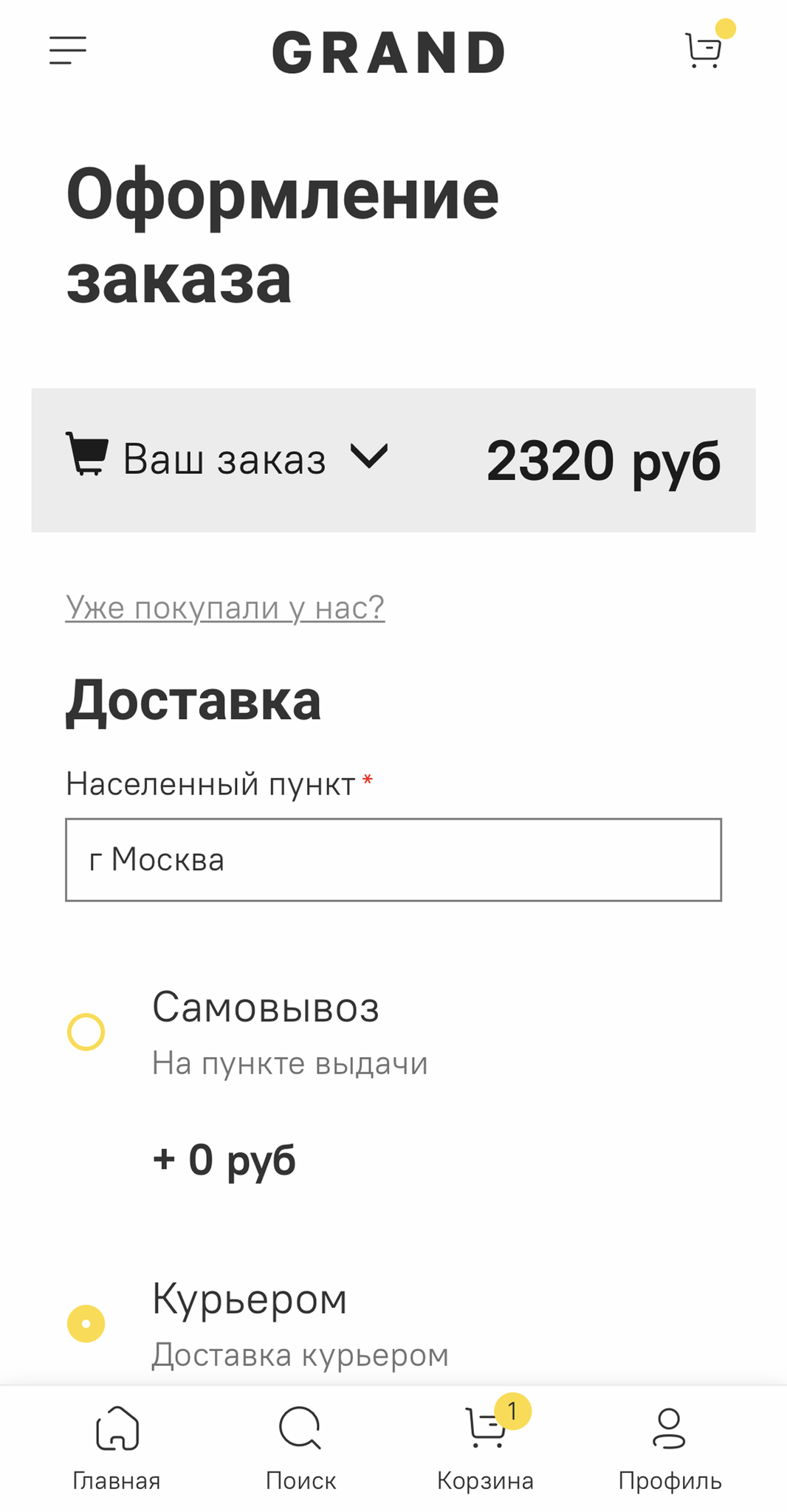 Шаблон интернет-магазина - Grand – купить за 0 сом КР | InSales.kg  платформа управления онлайн продажами