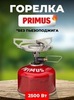Картинка горелка туристическая Primus Essential Trail Stove  - 1