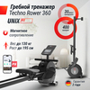 Гребной тренажер UNIX Fit Techno Rower 360