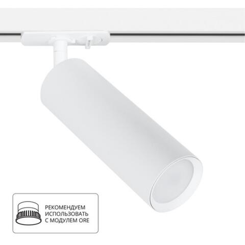 Трековый светильник Arte Lamp BEID A1515PL-1WH