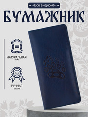 Кожаные аксессуары