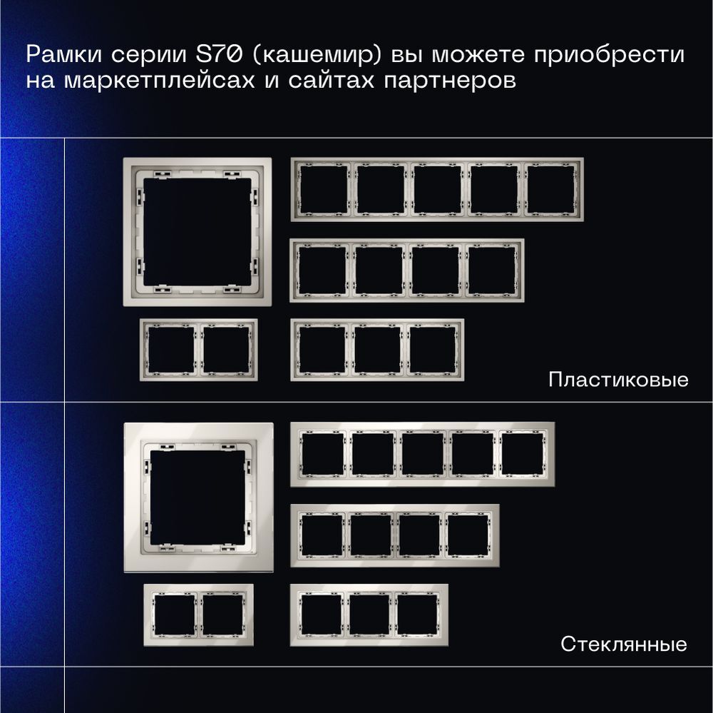 Выключатель встраиваемый Voltum S70 одноклавишный с подсветкой 10А, (кашемир) VLS010203
