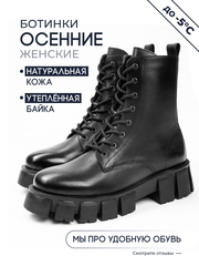 Ботинки V1110B16