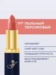 FFleur Помада L-24 тон 077  «Фруктовый соблазн»