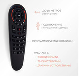 Универсальный голосовой пульт с гироскопом AIR REMOTE MOUSE G30S для смарт приставок