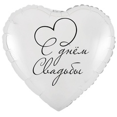 К 18''/46 см, Сердце, С днем свадьбы, 1 шт. (В упаковке)
