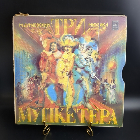 3 LP Box Мюзикл "Три мушкетёра". М. Дунаевский. Комплект из 3 Виниловых пластинкок 12 дюймов в боксе. Мелодия 1984 год СССР