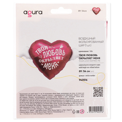 Аг Фигура, Сердце, Твоя любовь окрыляет, 35''/89 см, 1 шт.