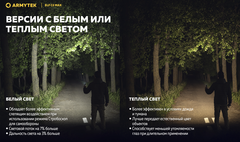 Налобный фонарь Armytek Elf C2 Max USB-C (желтый свет) F10701W