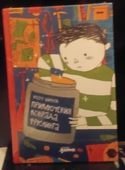 🌟 ПРИКЛЮЧЕНИЯ КОНРАДА ФРЮЛИНГА