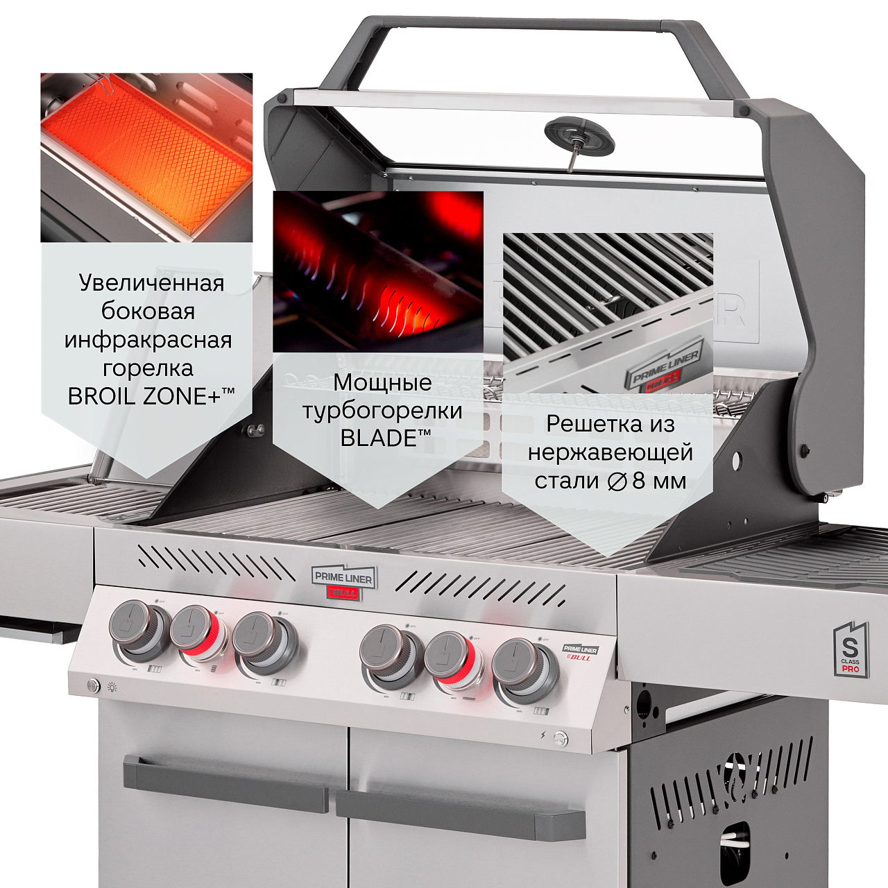 Газовый гриль PRIMELINER S-class PRO комплектация DELUXЕ