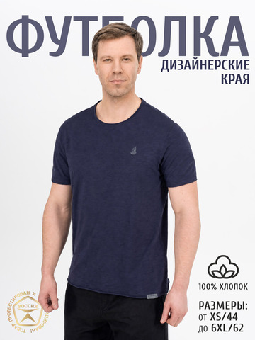 Футболка цвета неви с круглым вырезом