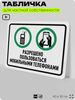 Табличка для частной территории 