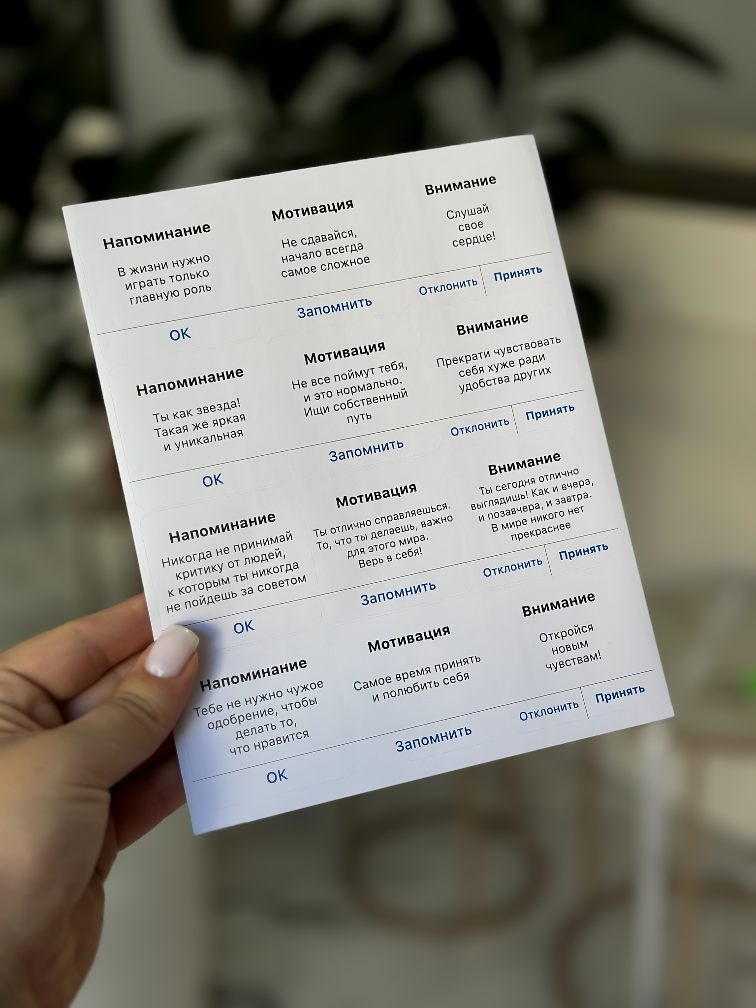 Набор наклеек №3 ( 60 шт, 45х42 мм)