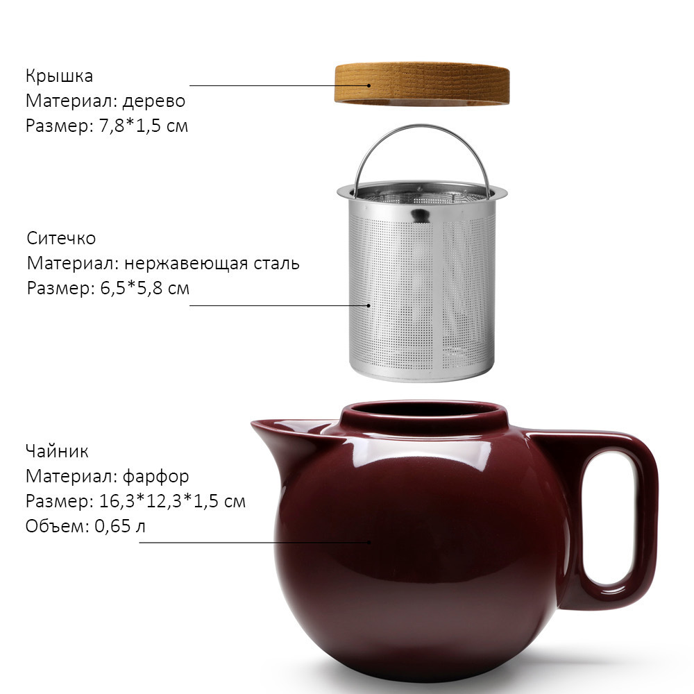 Чайник заварочный с ситечком Viva Scandinavia 