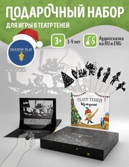 Подарочный набор 