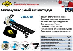 Аккумулятор DDE BlueTech BP 240 (2 Ач, 40 В, Li-ion) 909-365