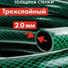 Шланг для воды садовый QUATTRO ELEMENTI Smeraldo 5/8