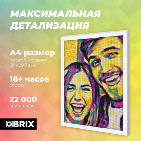 Алмазная фотомозаика QBRIX Pop-Art (QBRIX)