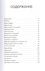 Сила спокойствия | Райан Холидей