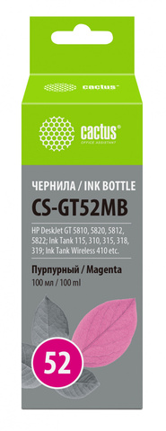Чернила Cactus CS-GT52MB M0H55AE Пурпурный / Magenta 100мл для HP DeskJet GT 5810/5820/5812/5822