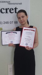Еремеева Татьяна Андреева
