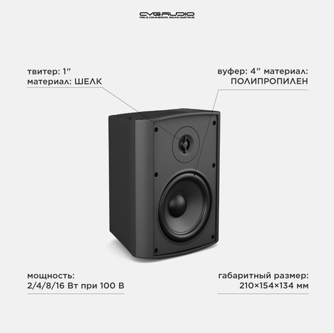 CVGAUDIO NF4TBL Настенная Public Address акустическая система 100V