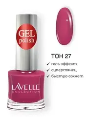 Lavellecollection Лак GEL POLISH тон 27 ягодный щербет 10 мл