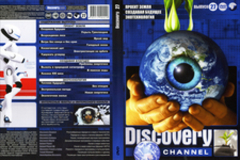 Документальные фильмы Discovery. Выпуск 27