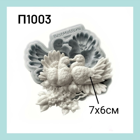 П1003 Молд силиконовый. Голуби на ветке.