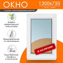 Пластиковое окно 1300 х 750 ТермА Эко