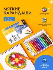 Мягкие карандаши пастель Mont Marte