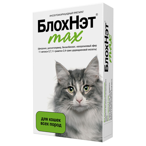 БлохНэт Max капли для кошек (1 мл на 10 кг) от блох, клещей, власоедов и комаров