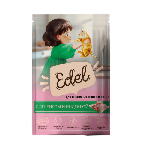 Влажный корм Edel с ягненком и индейкой, кусочки в соусе, для взрослых кошек и котят, 85 г.