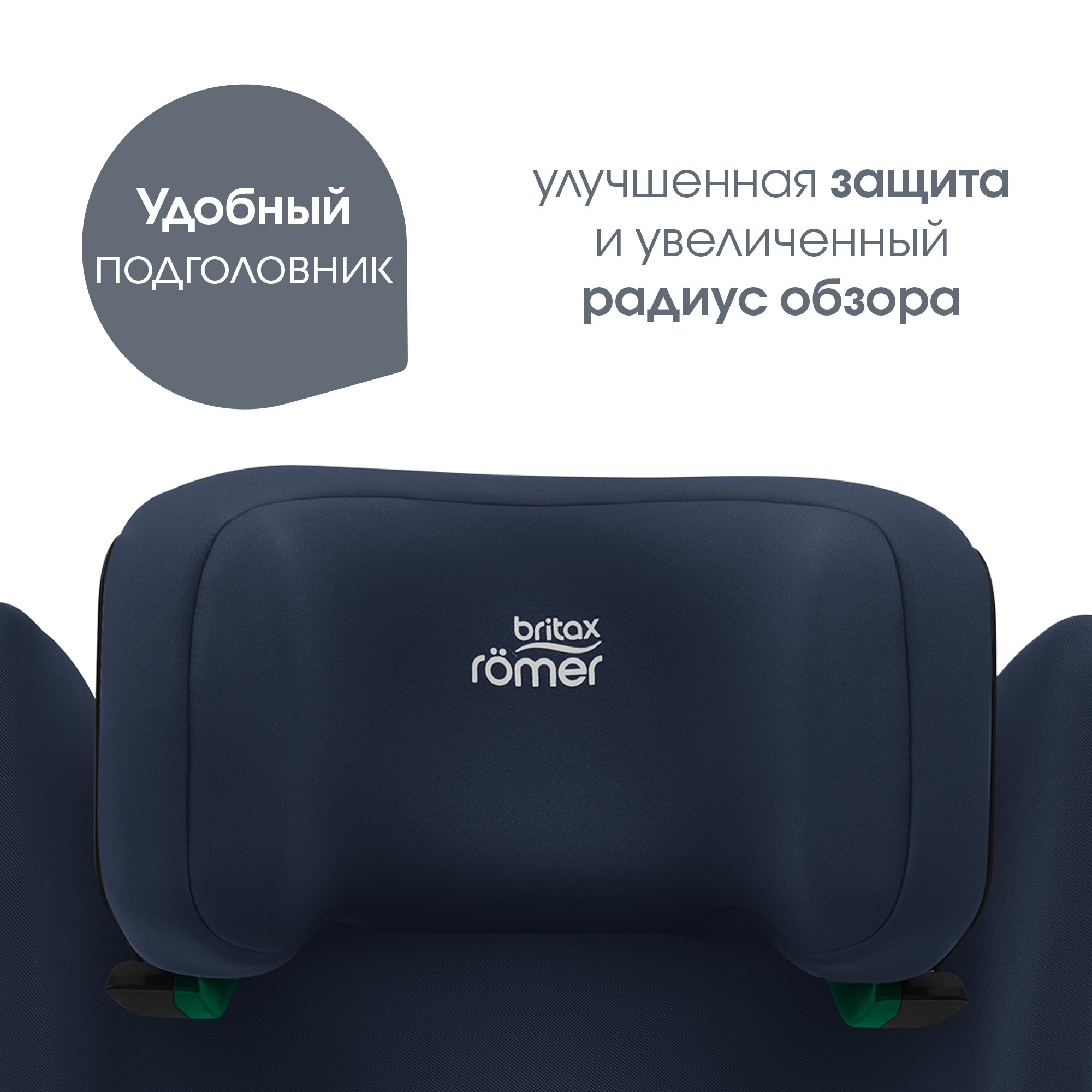 Britax Roemer DISCOVERY PLUS 2, Night Blue