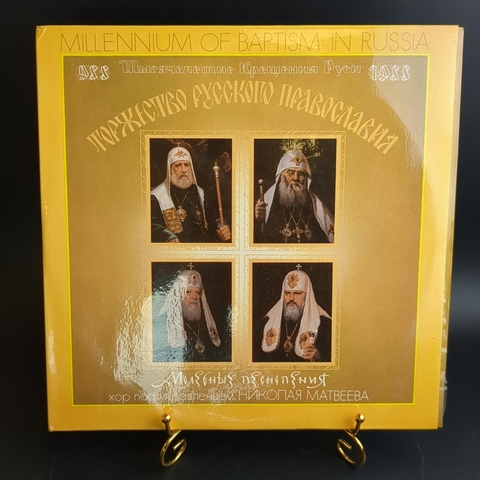 2 LP Хор Под Управлением Николая Матвеева - Торжество Русского Православия. Молебные Песнопения. Виниловая пластинка 12 дюймов. Мелодия СССР 1988 год.