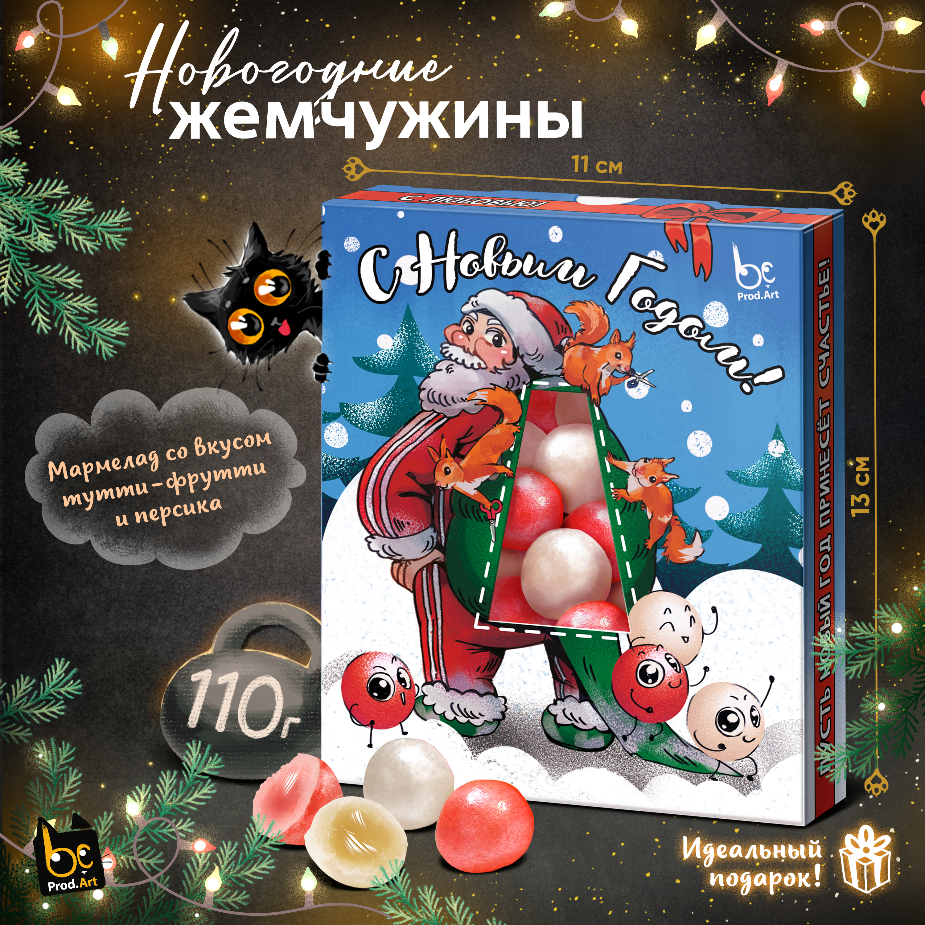 Новогодний мармелад, ДЕД МОРОЗ, 110 г., TM Prod.Art 
Новогодний мармелад, ДЕД МОРОЗ, 110 г., TM Prod.Art