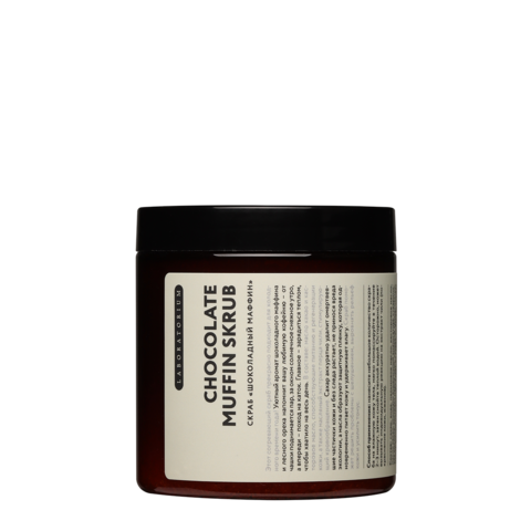 Скраб Шоколадный маффин*