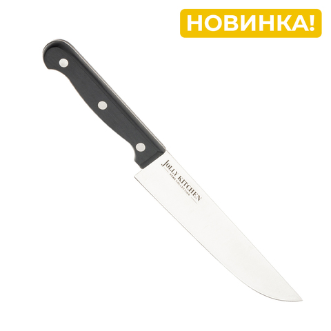 Нож кухонный Jolly Kitchen Classic, 160 мм, черный